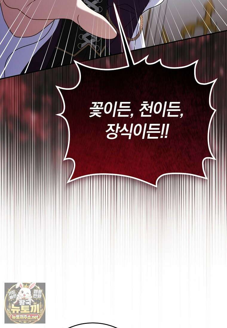 이 가문은 막내가 살립니다 22화 16