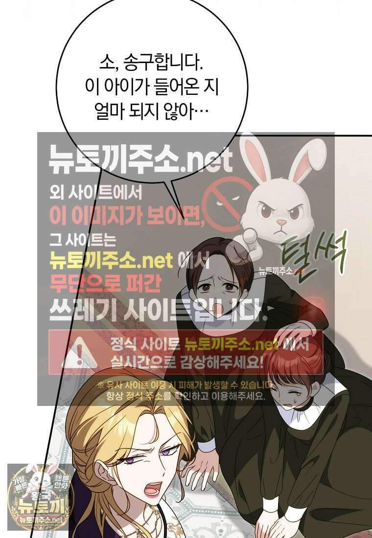 이 가문은 막내가 살립니다 22화 17
