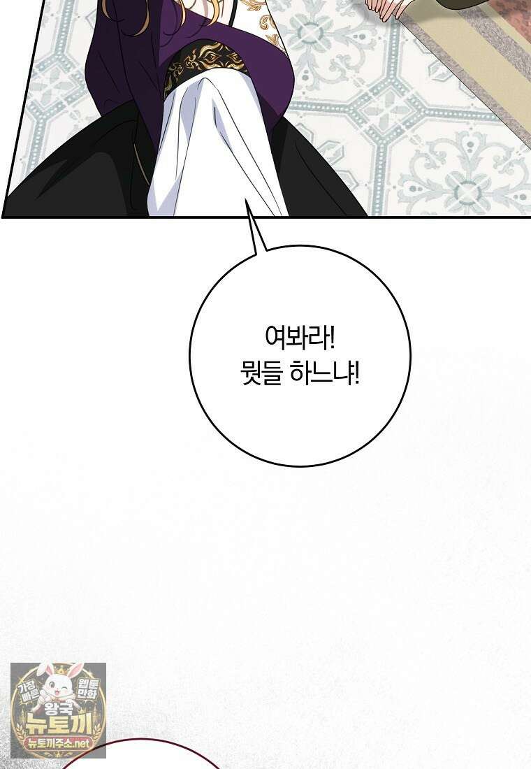 이 가문은 막내가 살립니다 22화 18