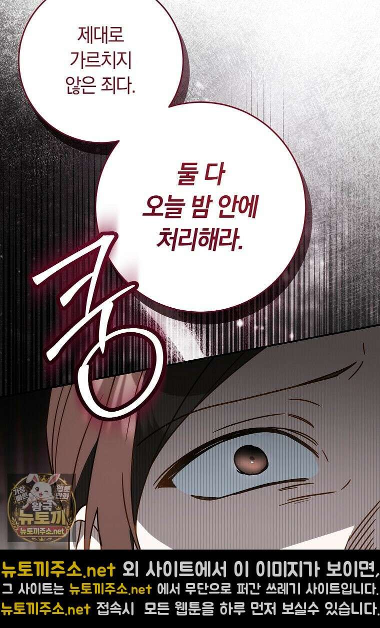 이 가문은 막내가 살립니다 22화 19