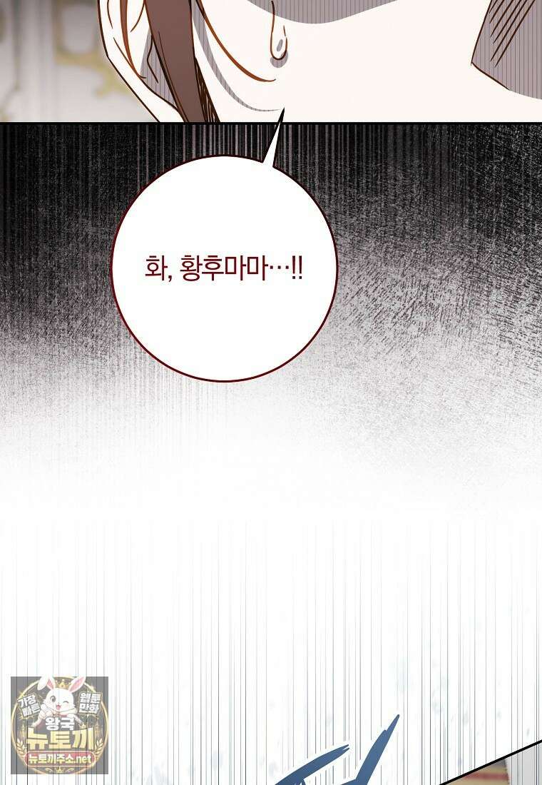 이 가문은 막내가 살립니다 22화 20