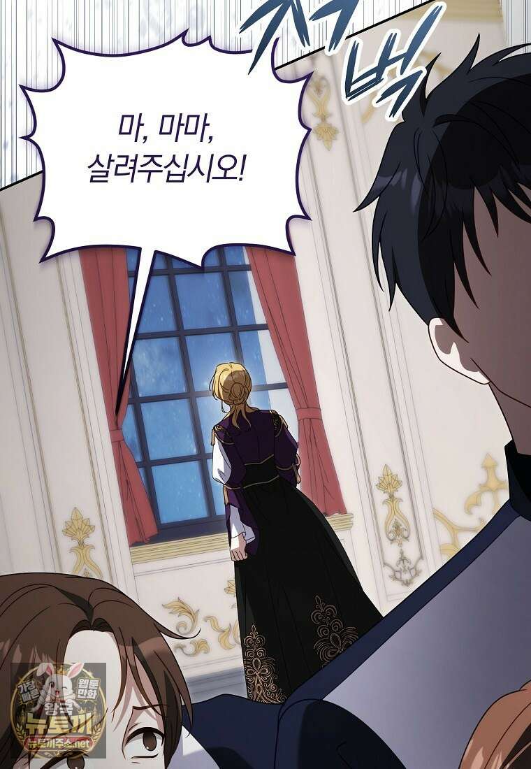 이 가문은 막내가 살립니다 22화 21