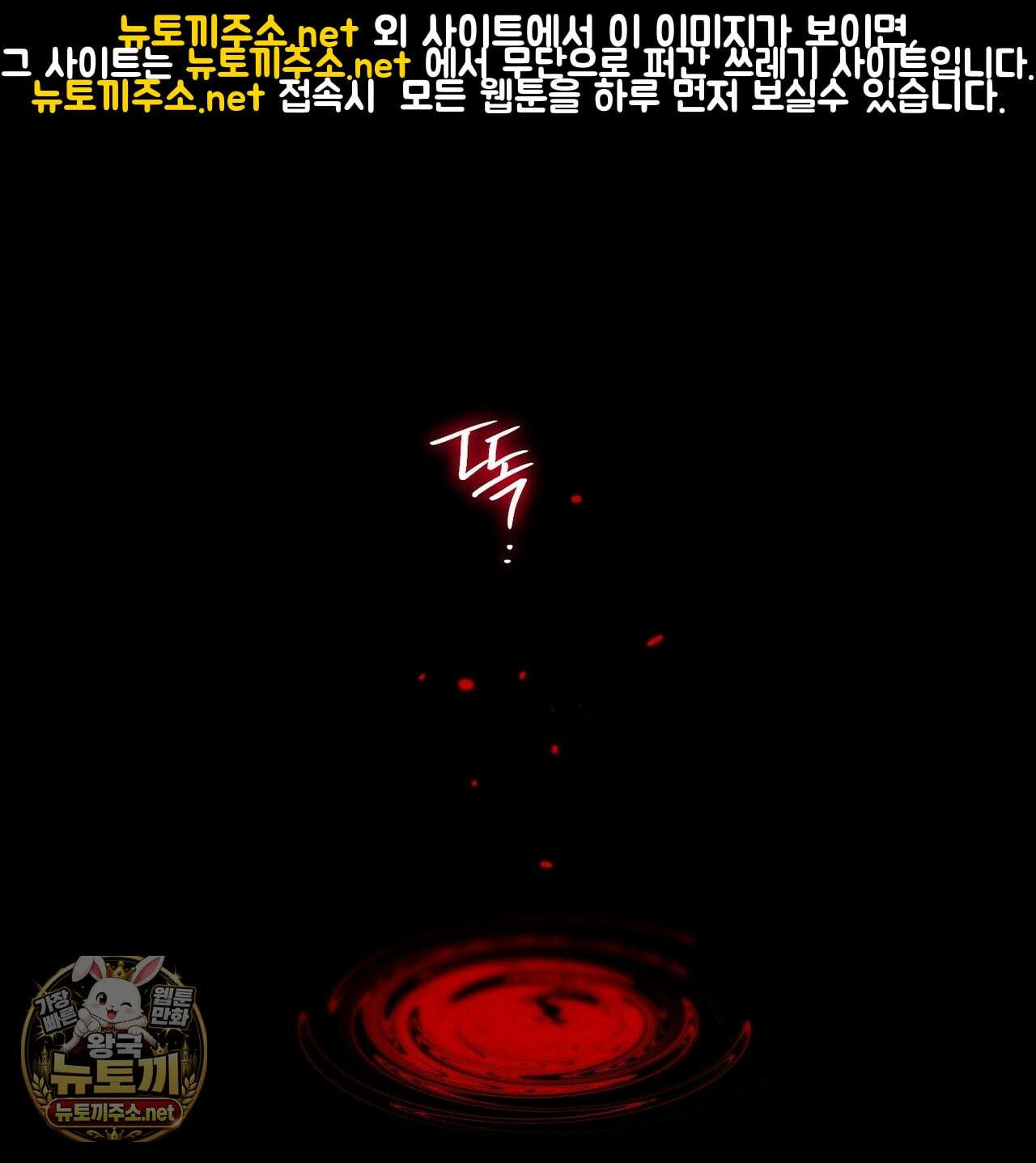 빙의했더니 괴담이 돼 버렸다 32화 1