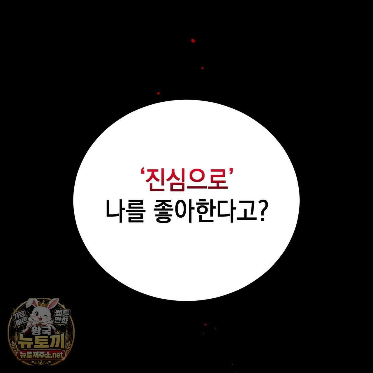 빙의했더니 괴담이 돼 버렸다 32화 2