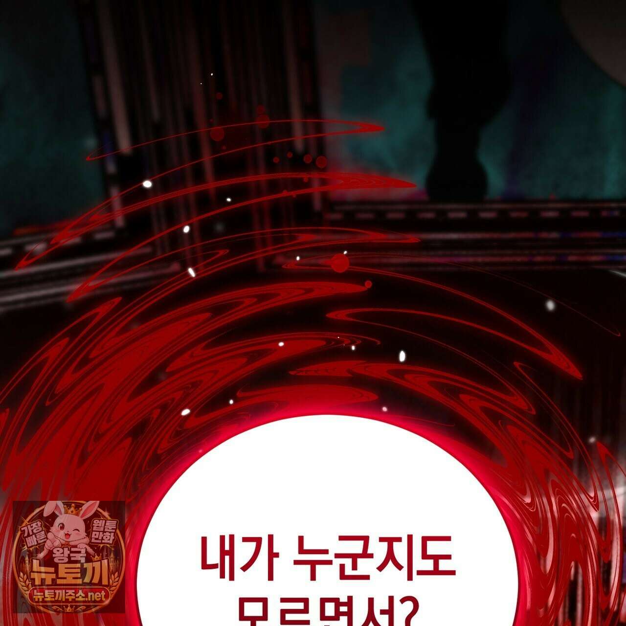 빙의했더니 괴담이 돼 버렸다 32화 5