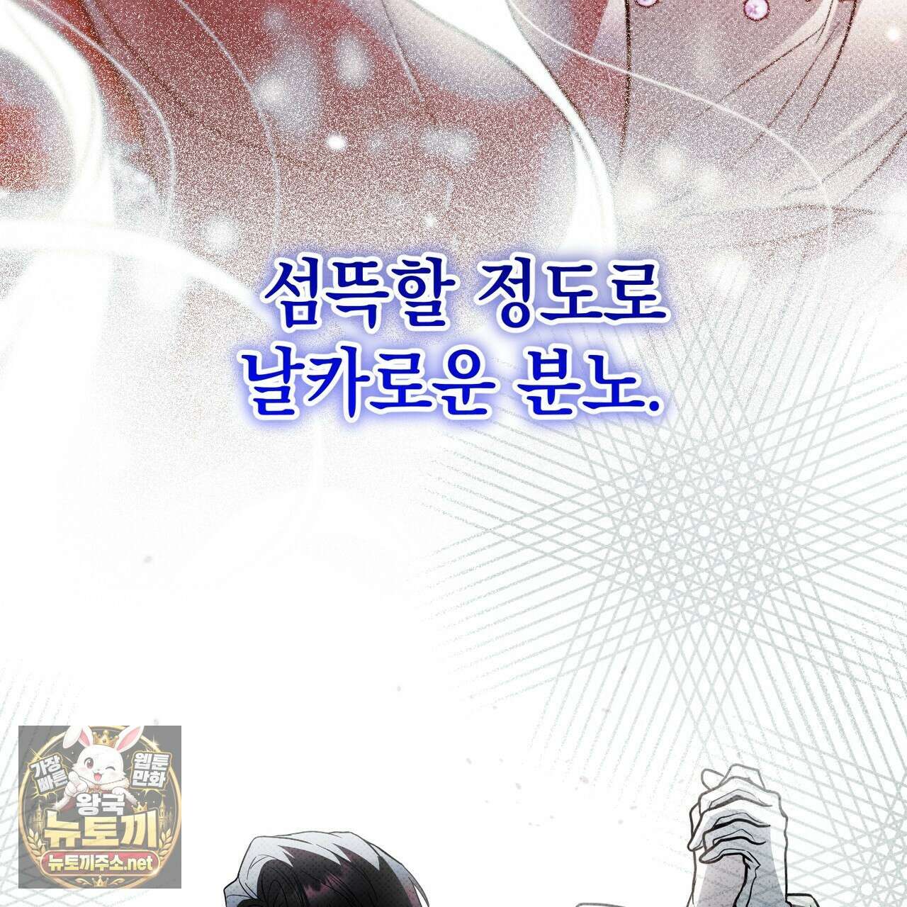 빙의했더니 괴담이 돼 버렸다 32화 9