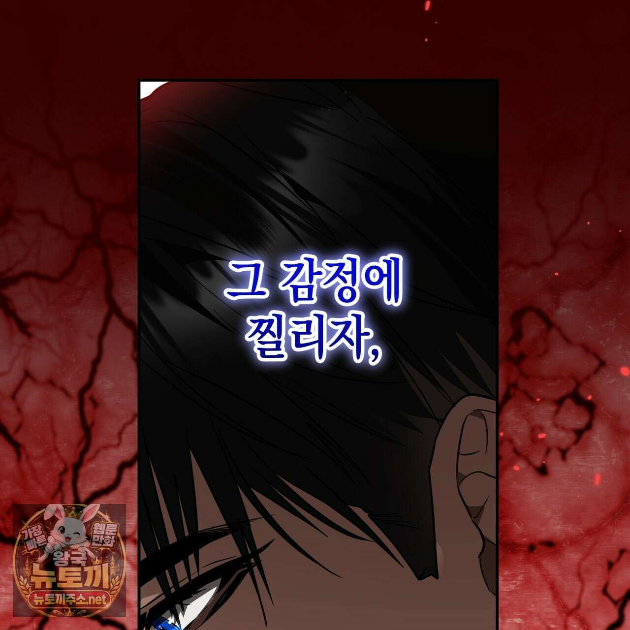 빙의했더니 괴담이 돼 버렸다 32화 12