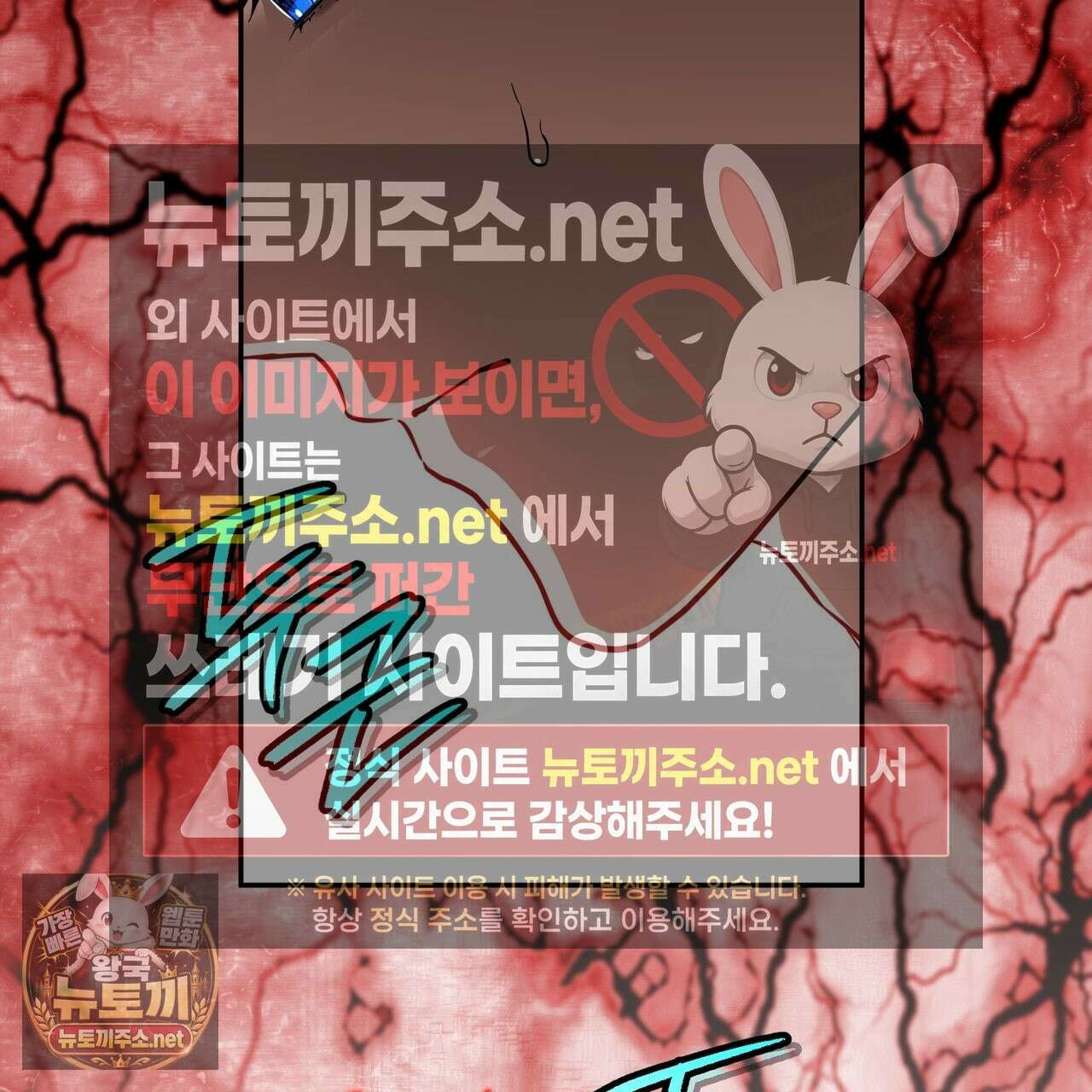 빙의했더니 괴담이 돼 버렸다 32화 13