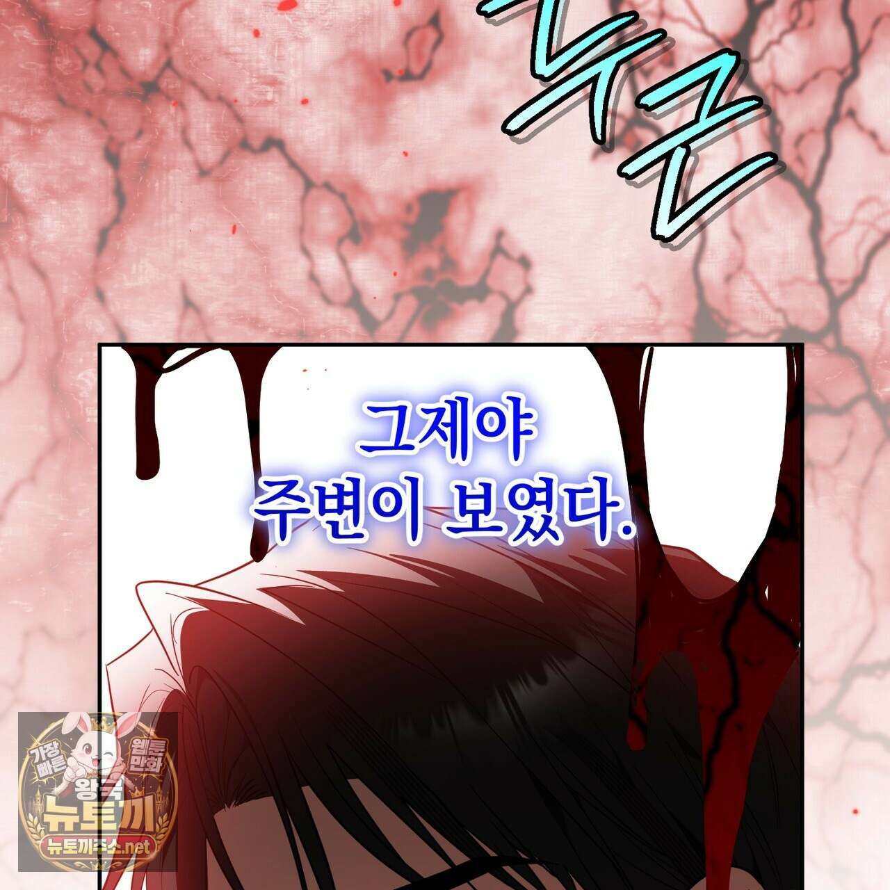 빙의했더니 괴담이 돼 버렸다 32화 14