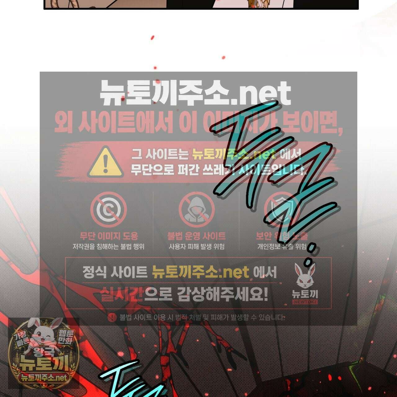 빙의했더니 괴담이 돼 버렸다 32화 16