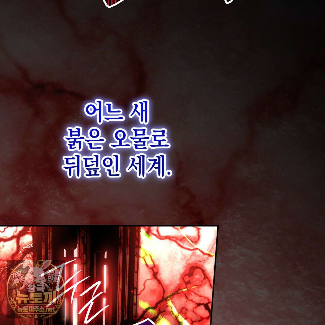 빙의했더니 괴담이 돼 버렸다 32화 20