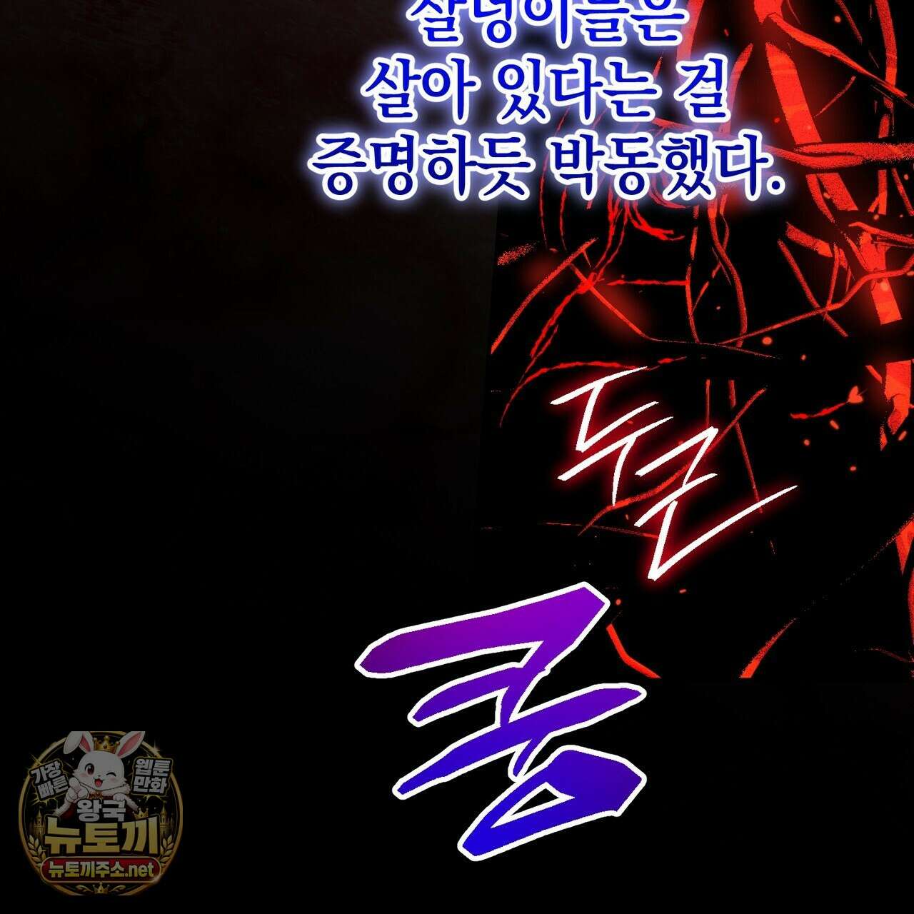 빙의했더니 괴담이 돼 버렸다 32화 23