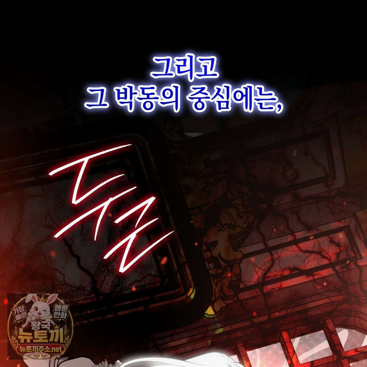 빙의했더니 괴담이 돼 버렸다 32화 24