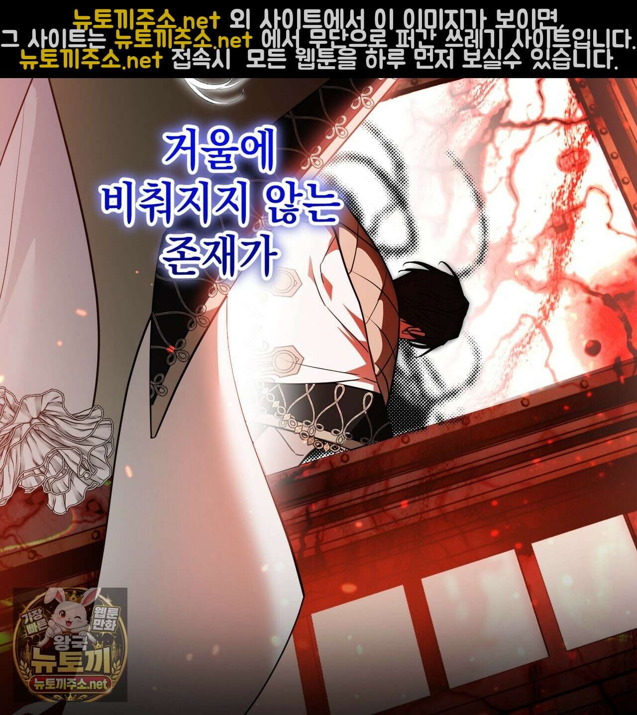 빙의했더니 괴담이 돼 버렸다 32화 26