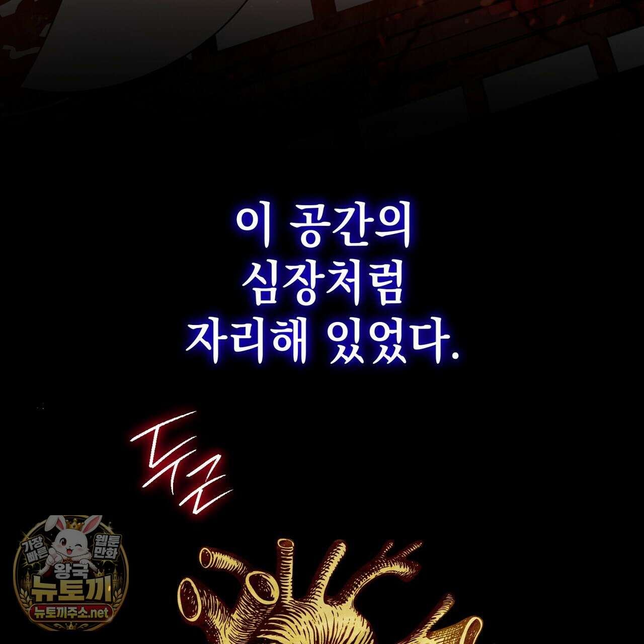빙의했더니 괴담이 돼 버렸다 32화 27