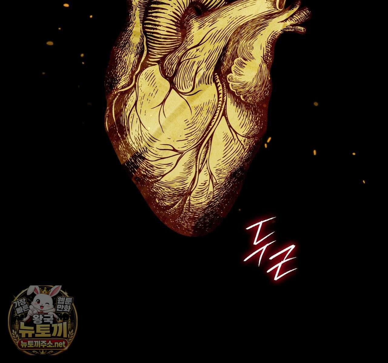 빙의했더니 괴담이 돼 버렸다 32화 28