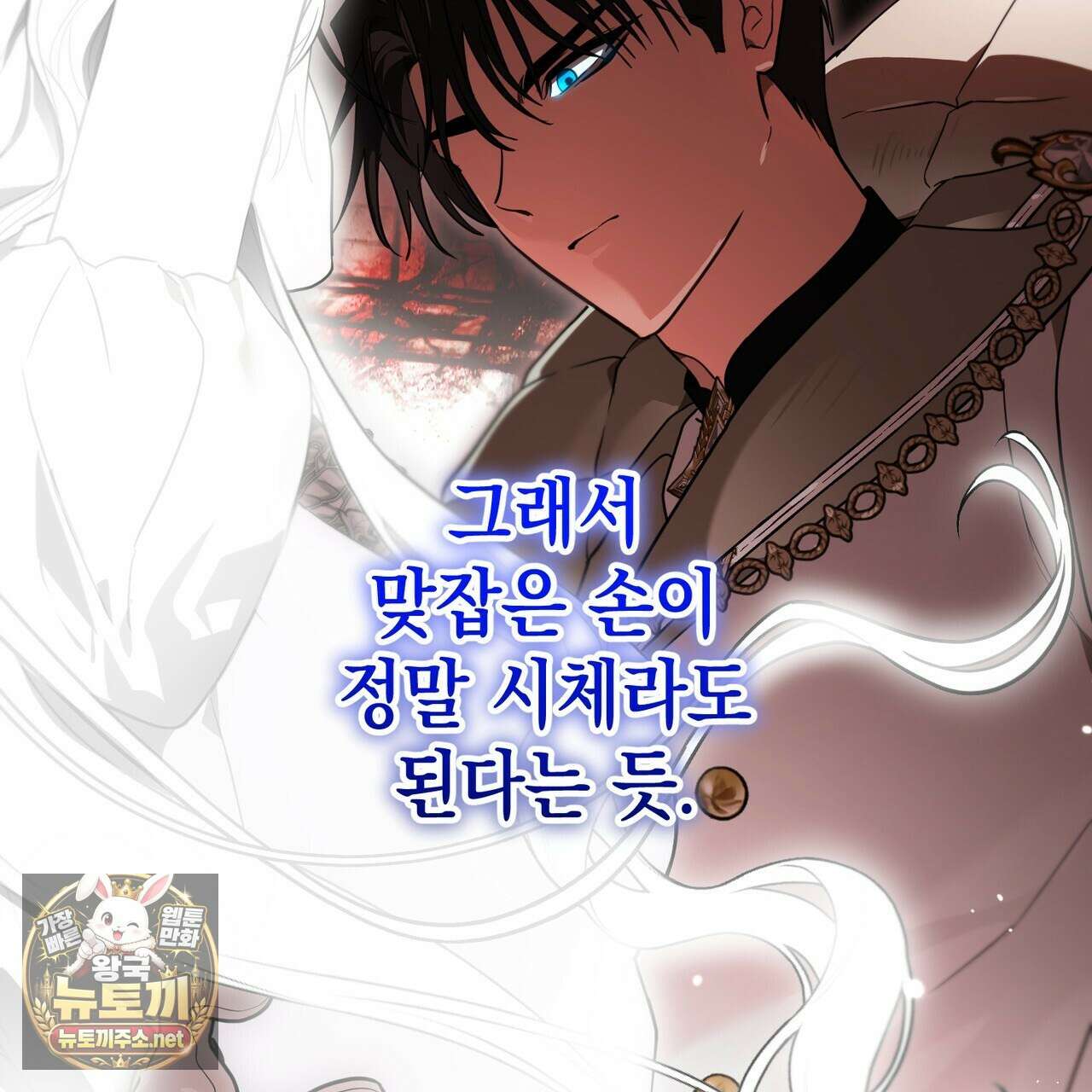빙의했더니 괴담이 돼 버렸다 32화 31