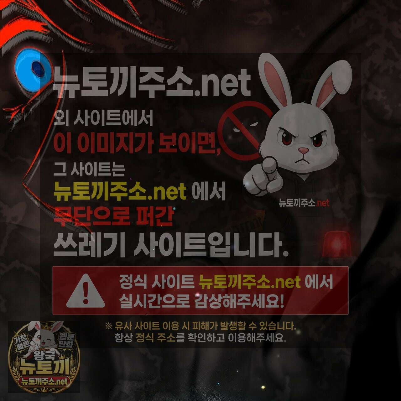 빙의했더니 괴담이 돼 버렸다 32화 33