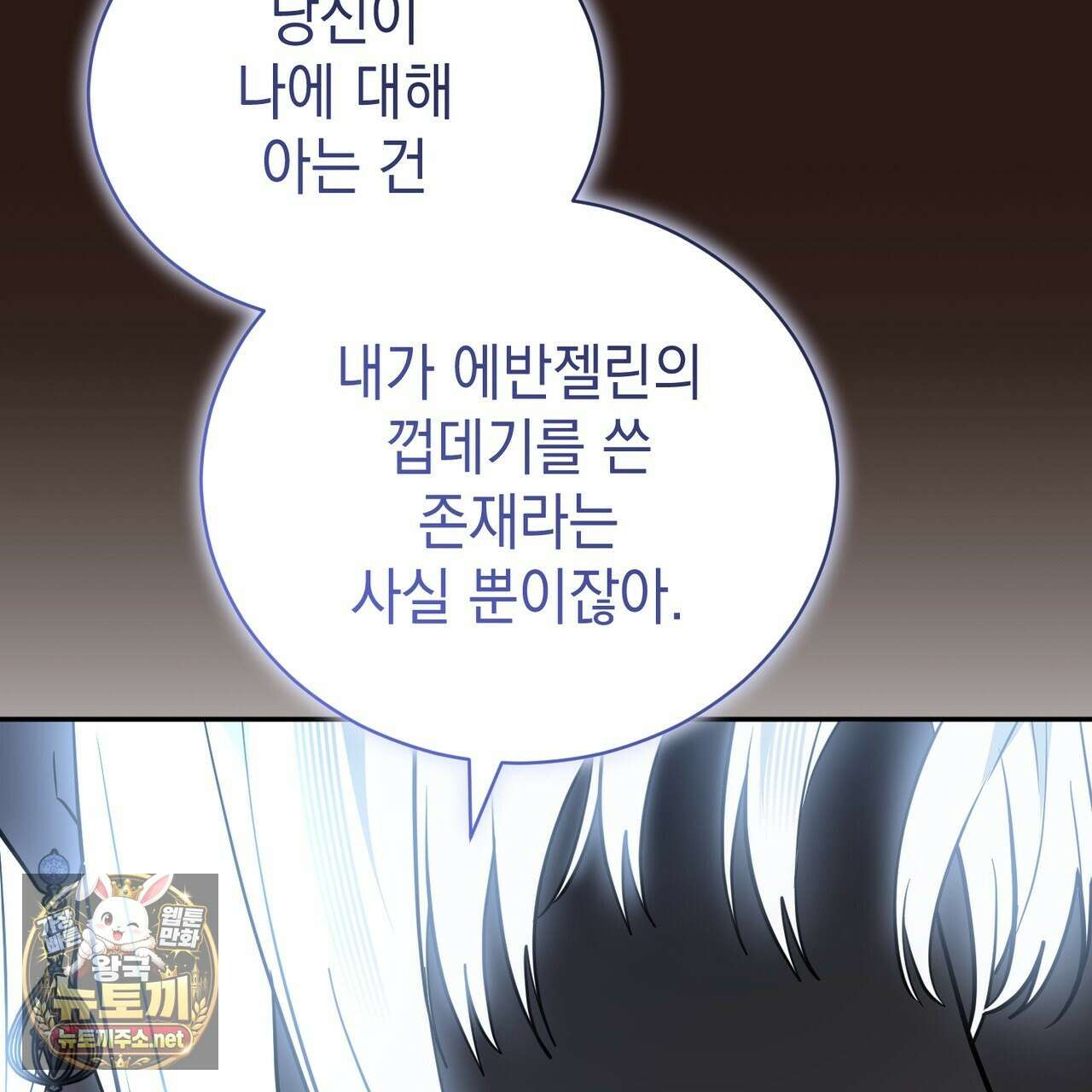 빙의했더니 괴담이 돼 버렸다 32화 36
