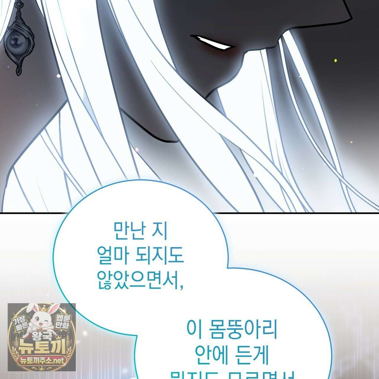빙의했더니 괴담이 돼 버렸다 32화 37