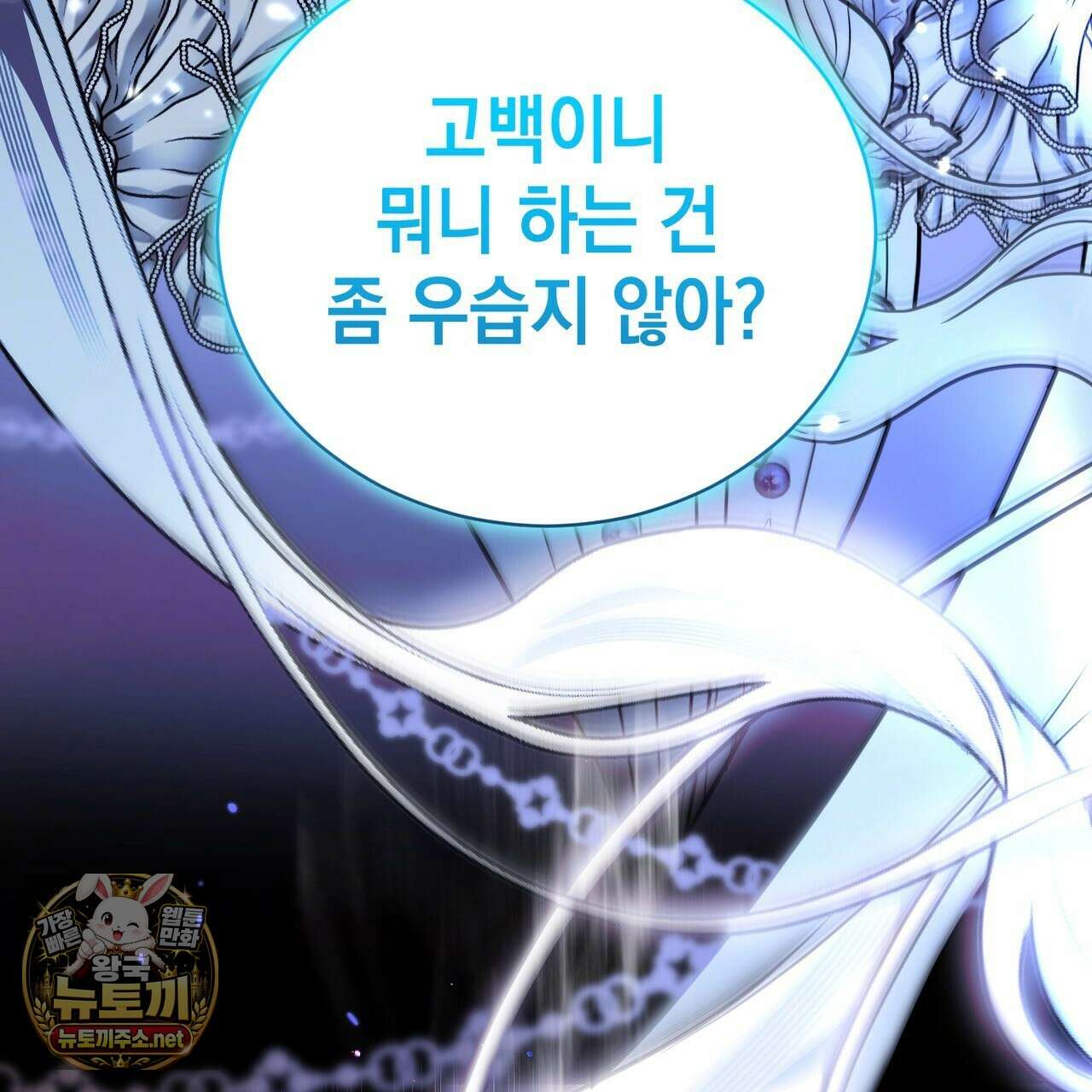 빙의했더니 괴담이 돼 버렸다 32화 40