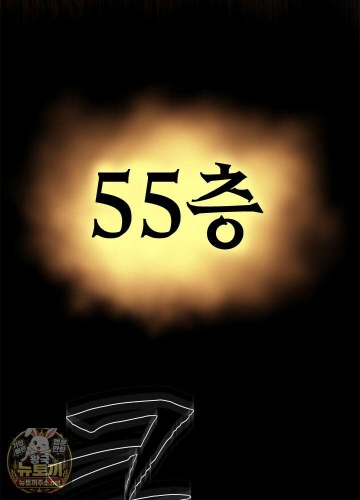 튜토리얼이 너무 어렵다 269화 4