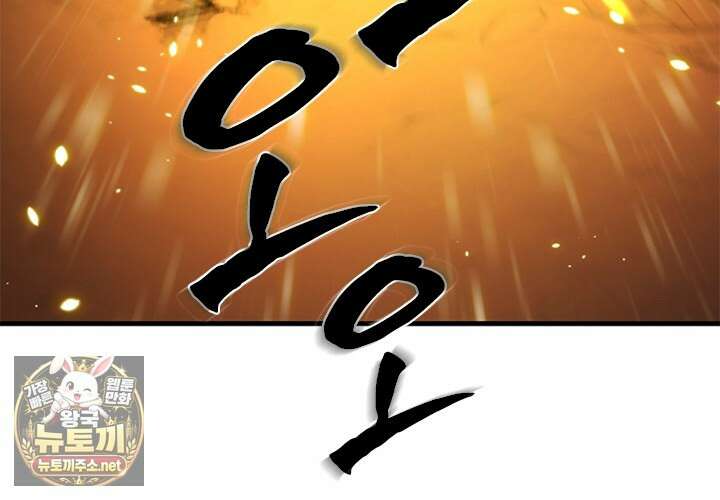 튜토리얼이 너무 어렵다 269화 8