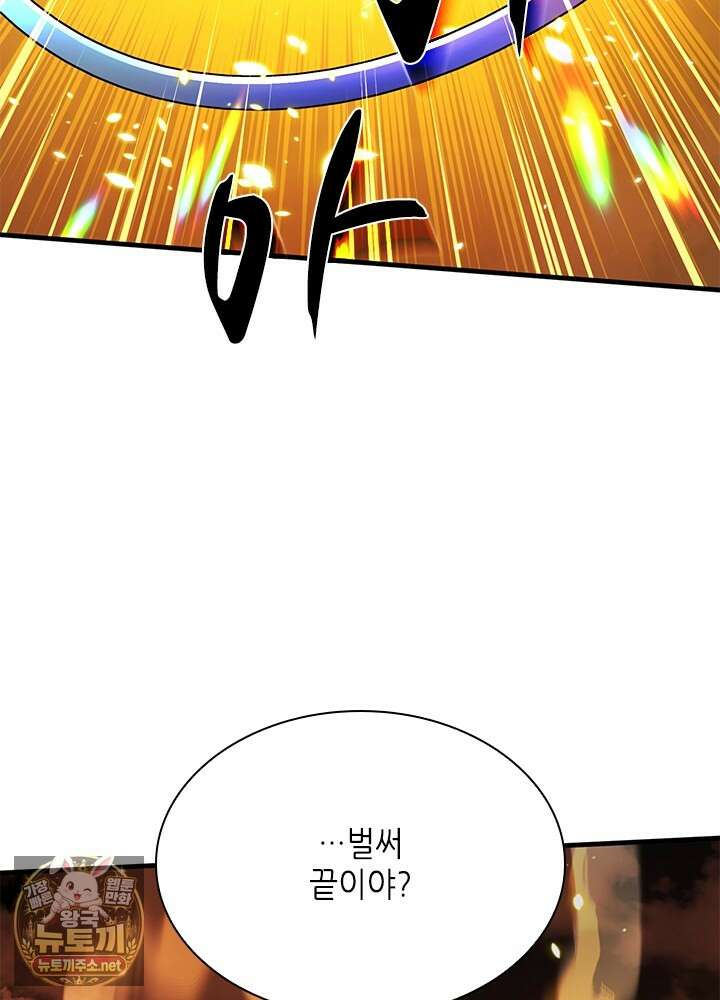 튜토리얼이 너무 어렵다 269화 12