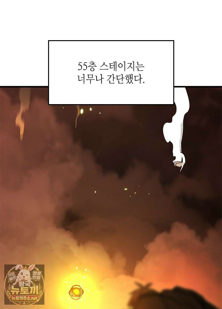 튜토리얼이 너무 어렵다 269화 15