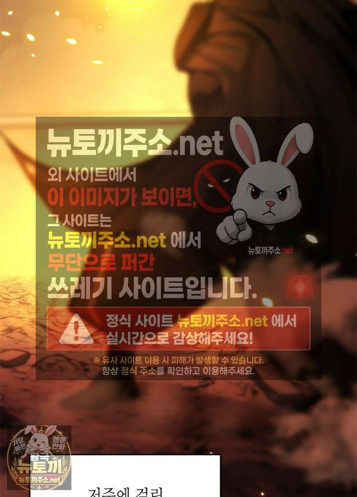 튜토리얼이 너무 어렵다 269화 16