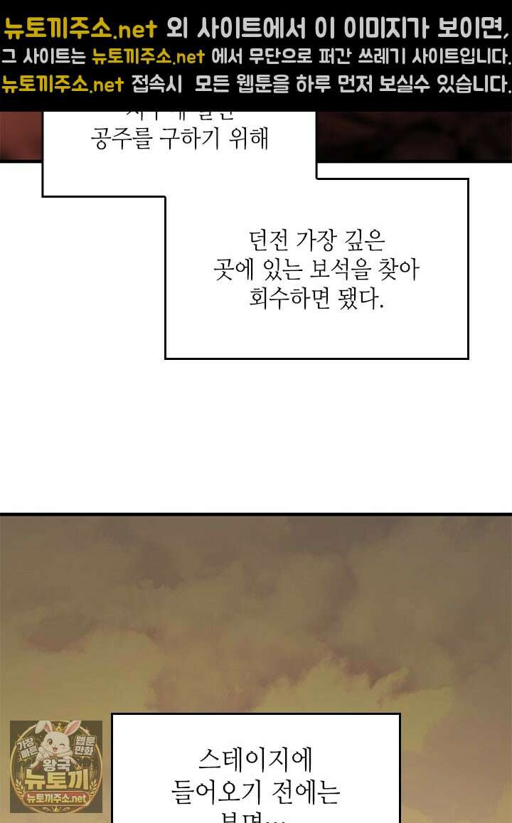 튜토리얼이 너무 어렵다 269화 17