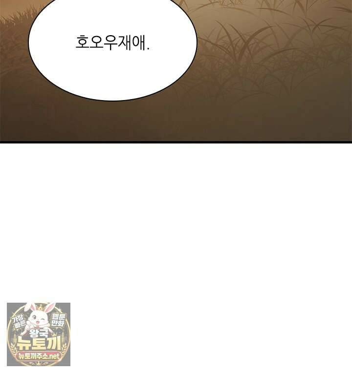 튜토리얼이 너무 어렵다 269화 19
