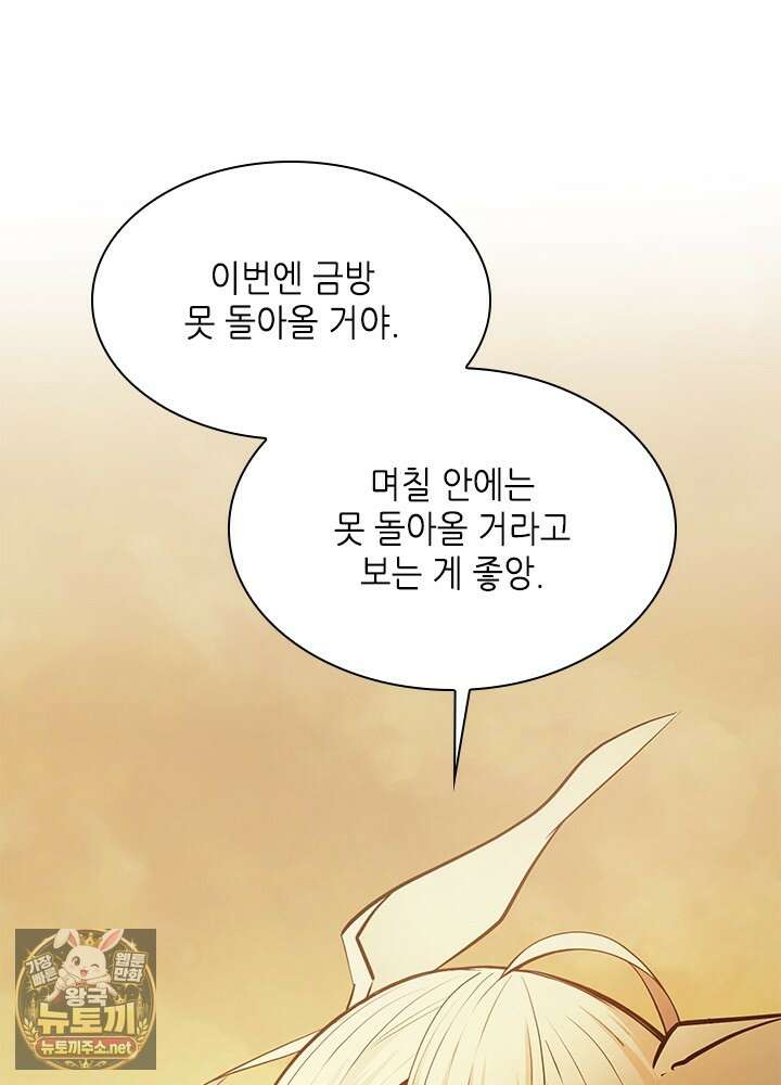 튜토리얼이 너무 어렵다 269화 20