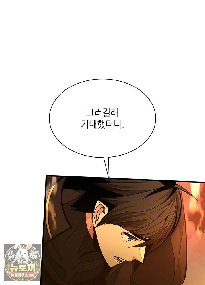 튜토리얼이 너무 어렵다 269화 22