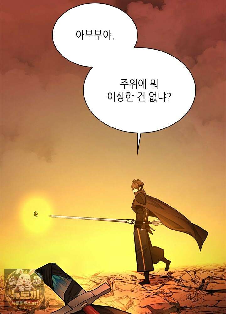 튜토리얼이 너무 어렵다 269화 24