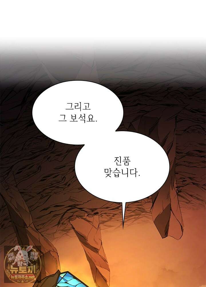 튜토리얼이 너무 어렵다 269화 26