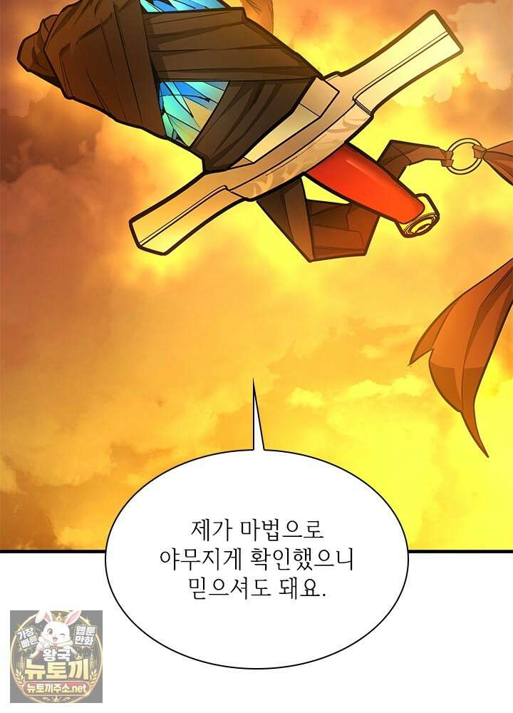 튜토리얼이 너무 어렵다 269화 27