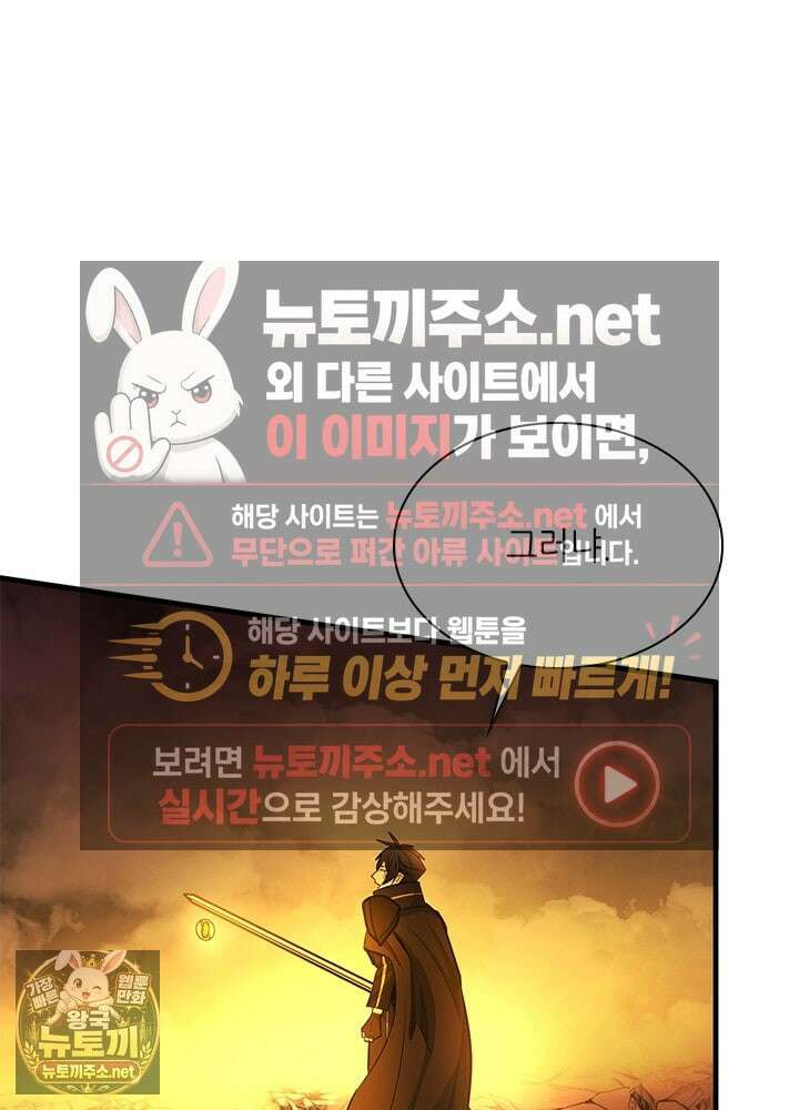튜토리얼이 너무 어렵다 269화 28