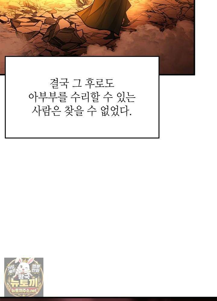튜토리얼이 너무 어렵다 269화 29