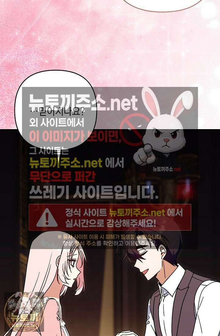 내가 죽고 모든 게 변했다 70화 4