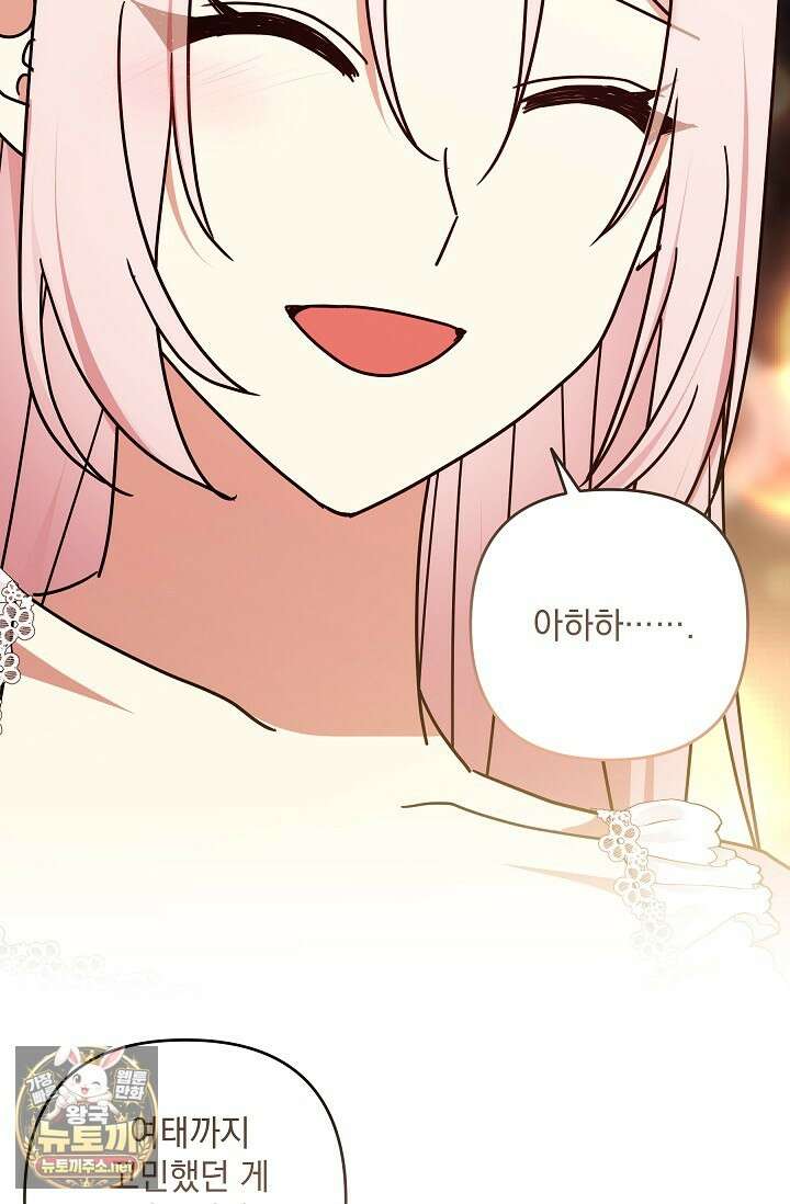내가 죽고 모든 게 변했다 70화 10