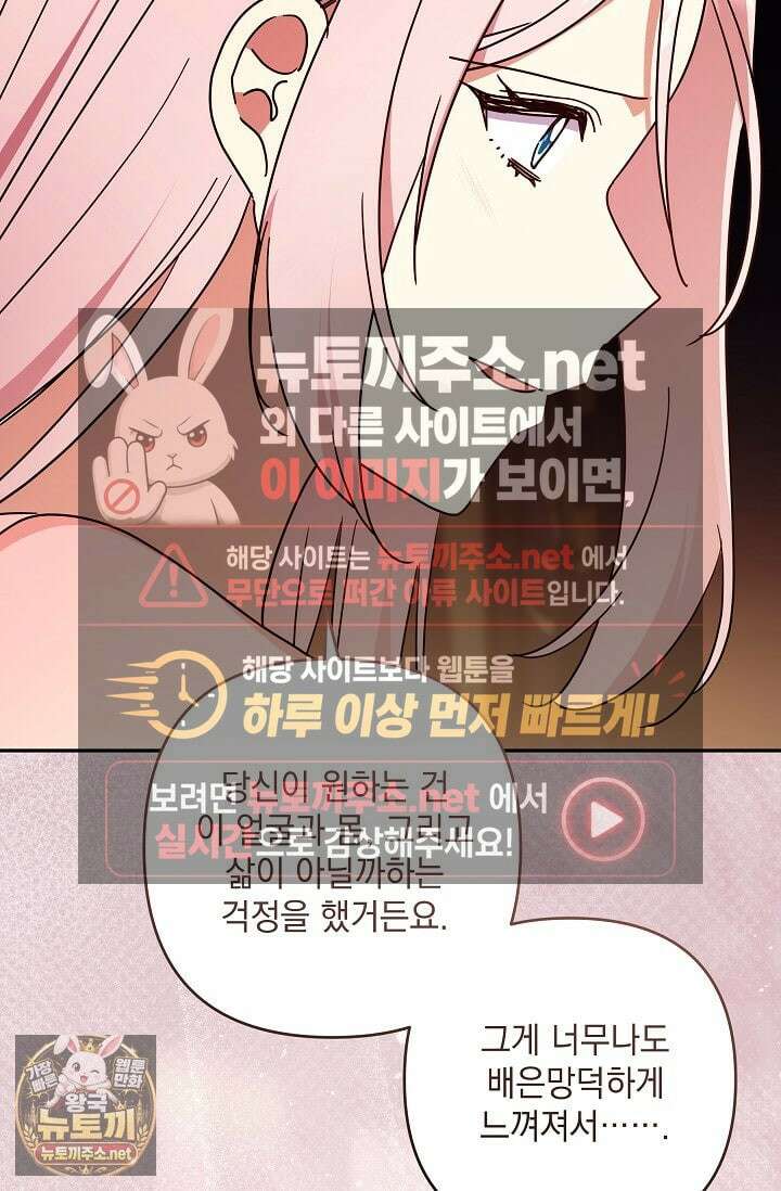 내가 죽고 모든 게 변했다 70화 14
