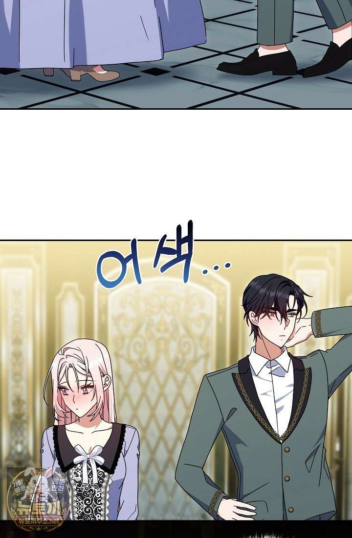 내가 죽고 모든 게 변했다 70화 25