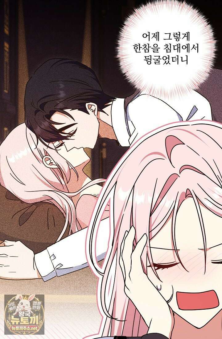 내가 죽고 모든 게 변했다 70화 26