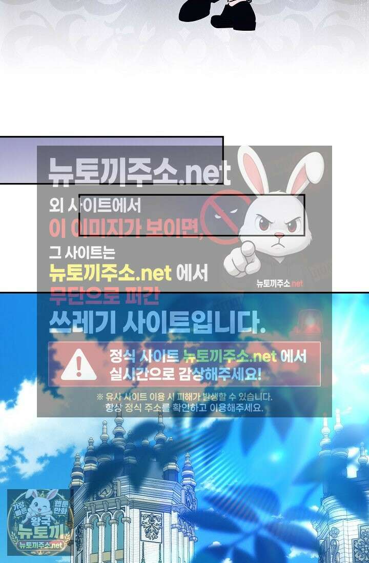 내가 죽고 모든 게 변했다 70화 40