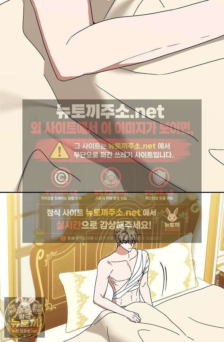 내가 죽고 모든 게 변했다 70화 43