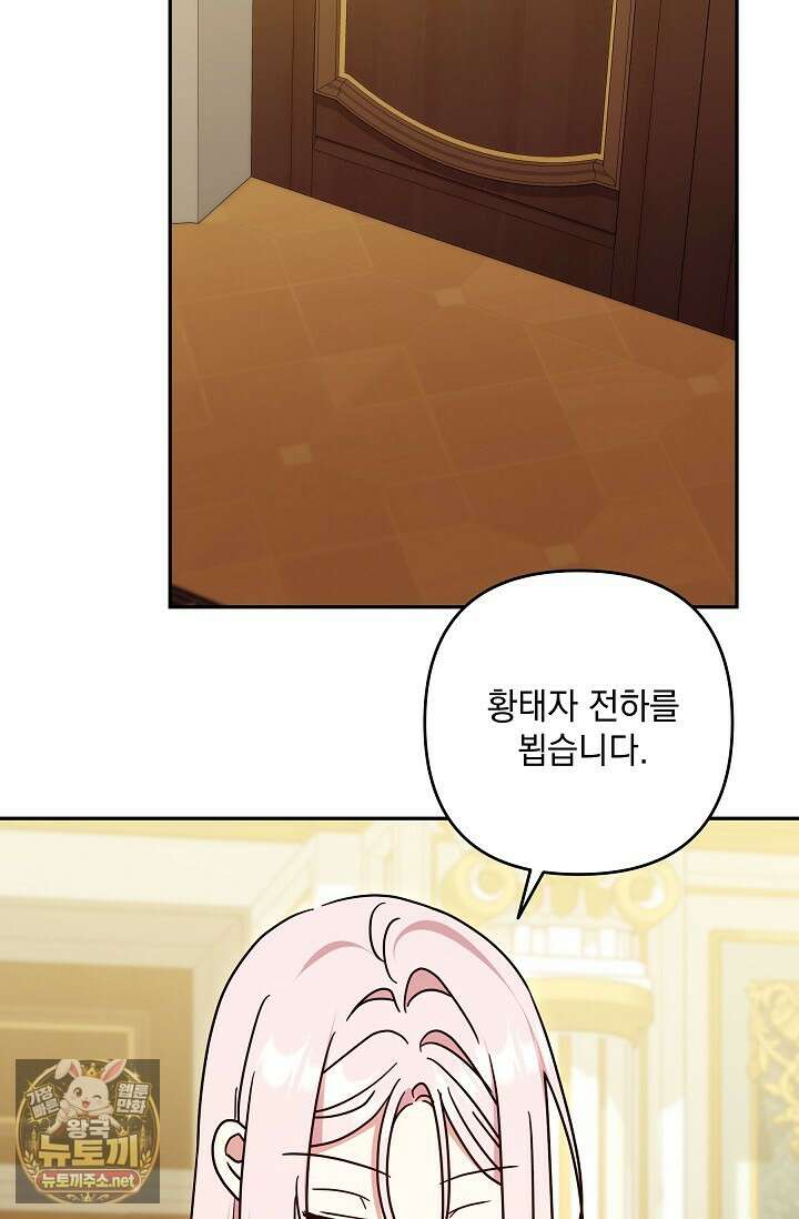 내가 죽고 모든 게 변했다 70화 58