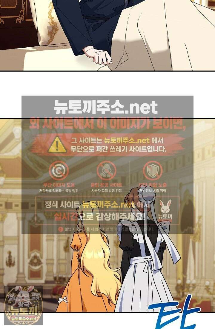 내가 죽고 모든 게 변했다 70화 64