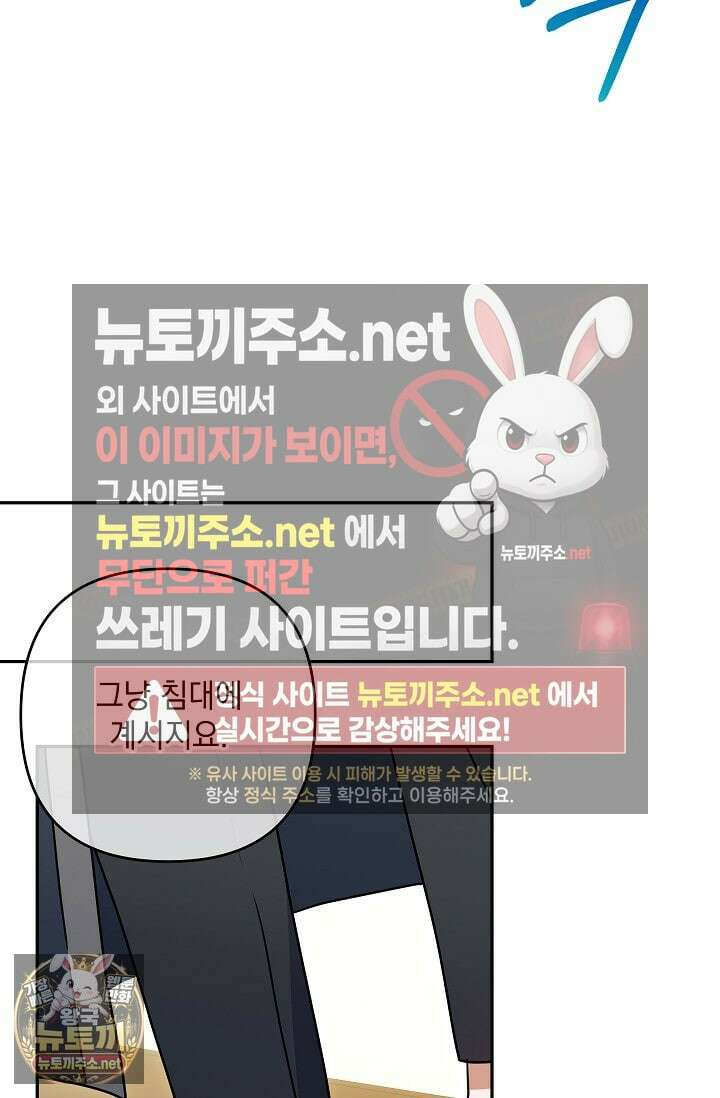 내가 죽고 모든 게 변했다 70화 65