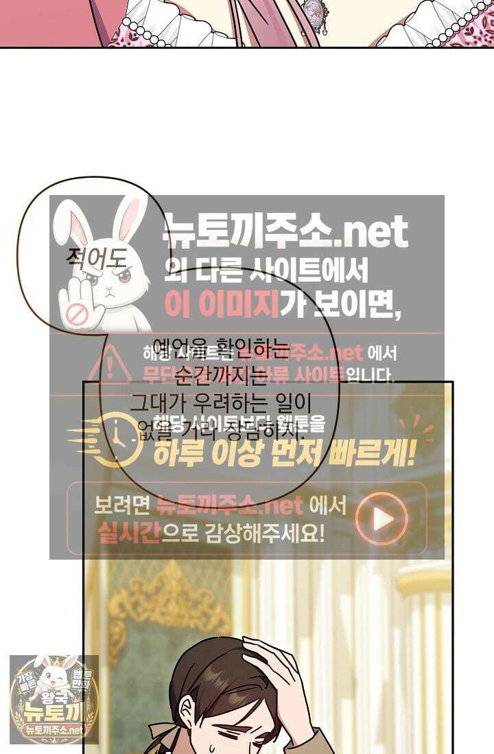 내가 죽고 모든 게 변했다 70화 80